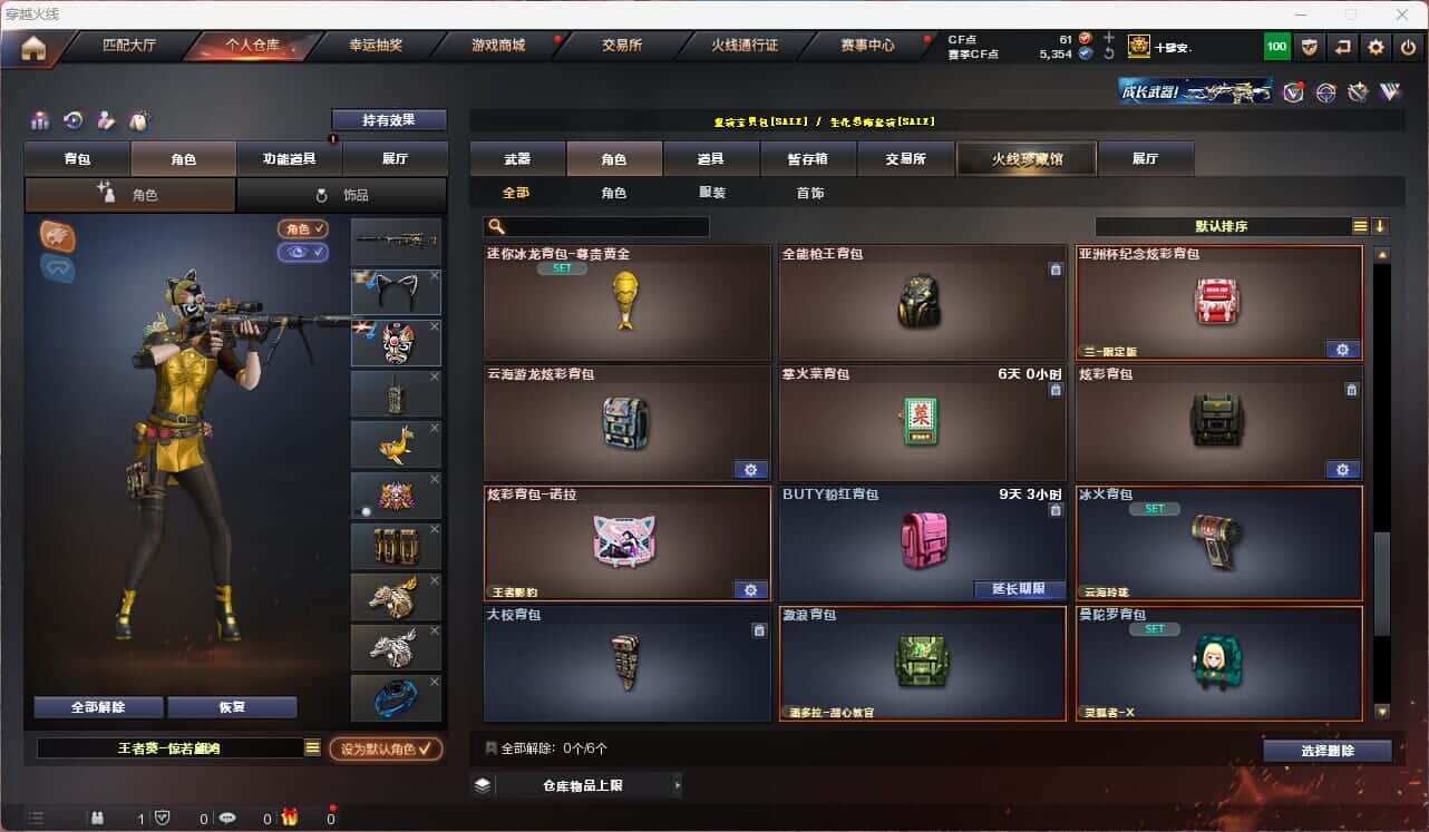 CFQM315115穿越火线账号详情图38 CFQM315115穿越火线账号详情图38