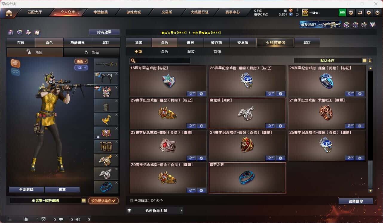 CFQM315115穿越火线账号详情图39 CFQM315115穿越火线账号详情图39