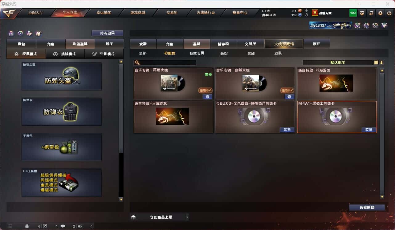 CFQM315246穿越火线账号详情图6 CFQM315246穿越火线账号详情图6