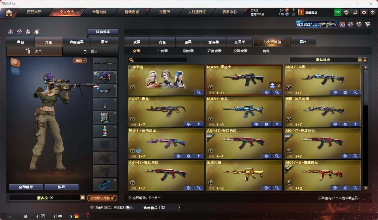 CFQM315246穿越火线账号详情图2 CFQM315246穿越火线账号详情图2