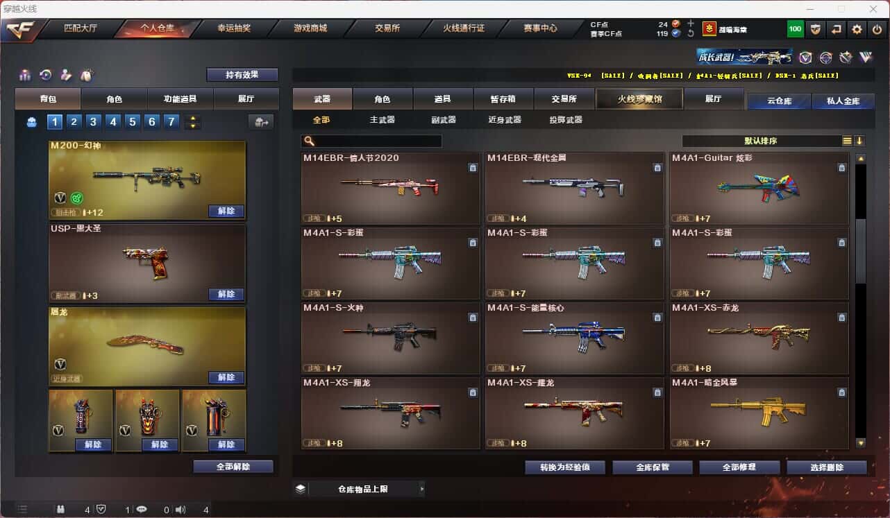 CFQM315246穿越火线账号详情图20 CFQM315246穿越火线账号详情图20