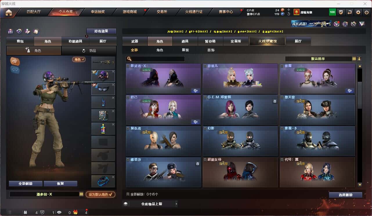 CFQM315246穿越火线账号详情图10 CFQM315246穿越火线账号详情图10
