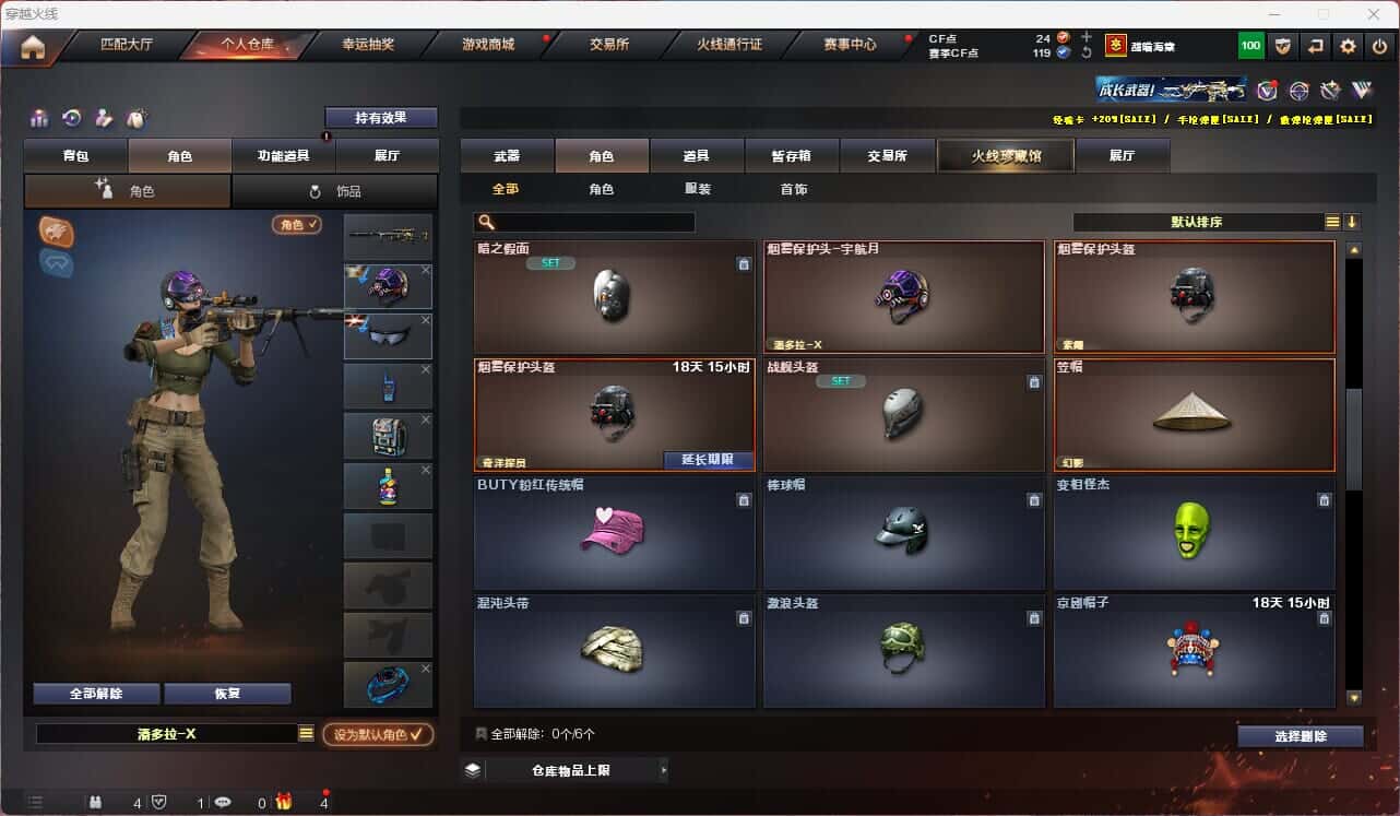 CFQM315246穿越火线账号详情图29 CFQM315246穿越火线账号详情图29
