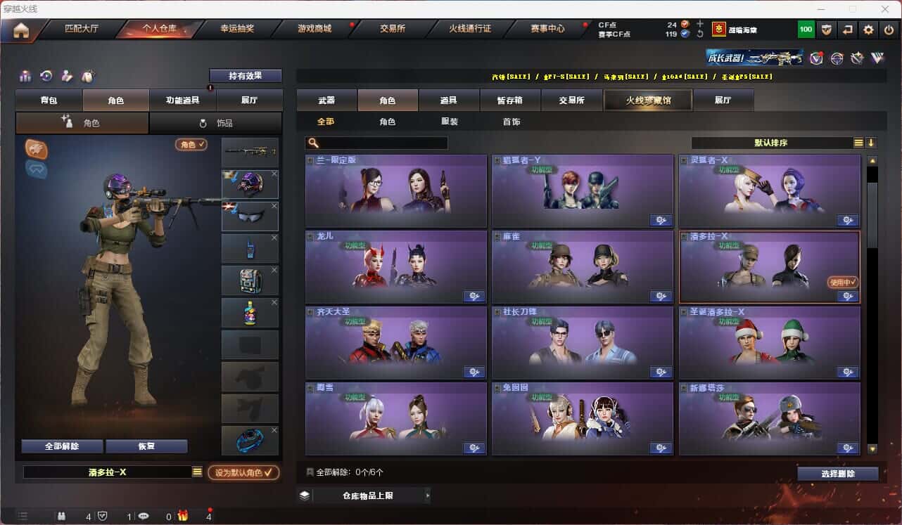 CFQM315246穿越火线账号详情图9 CFQM315246穿越火线账号详情图9