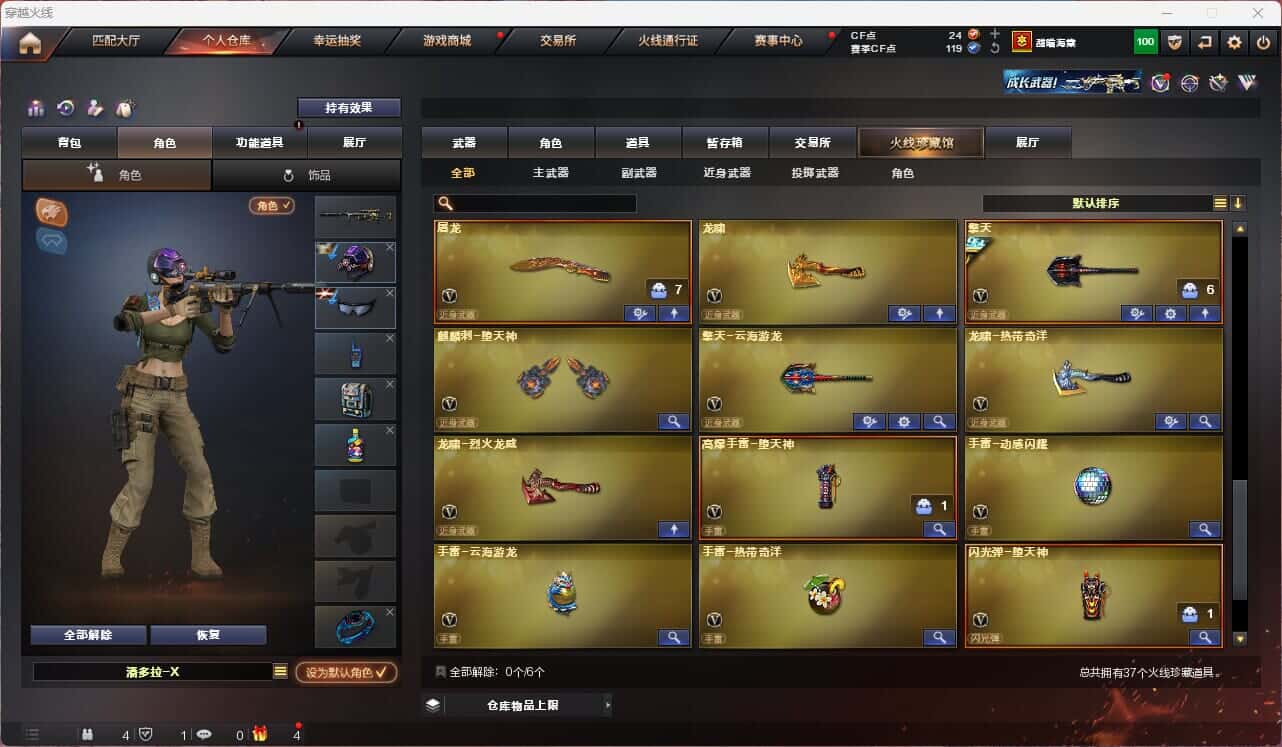 CFQM315246穿越火线账号详情图4 CFQM315246穿越火线账号详情图4