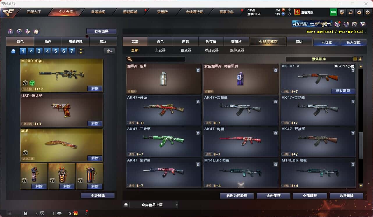 CFQM315246穿越火线账号详情图25 CFQM315246穿越火线账号详情图25