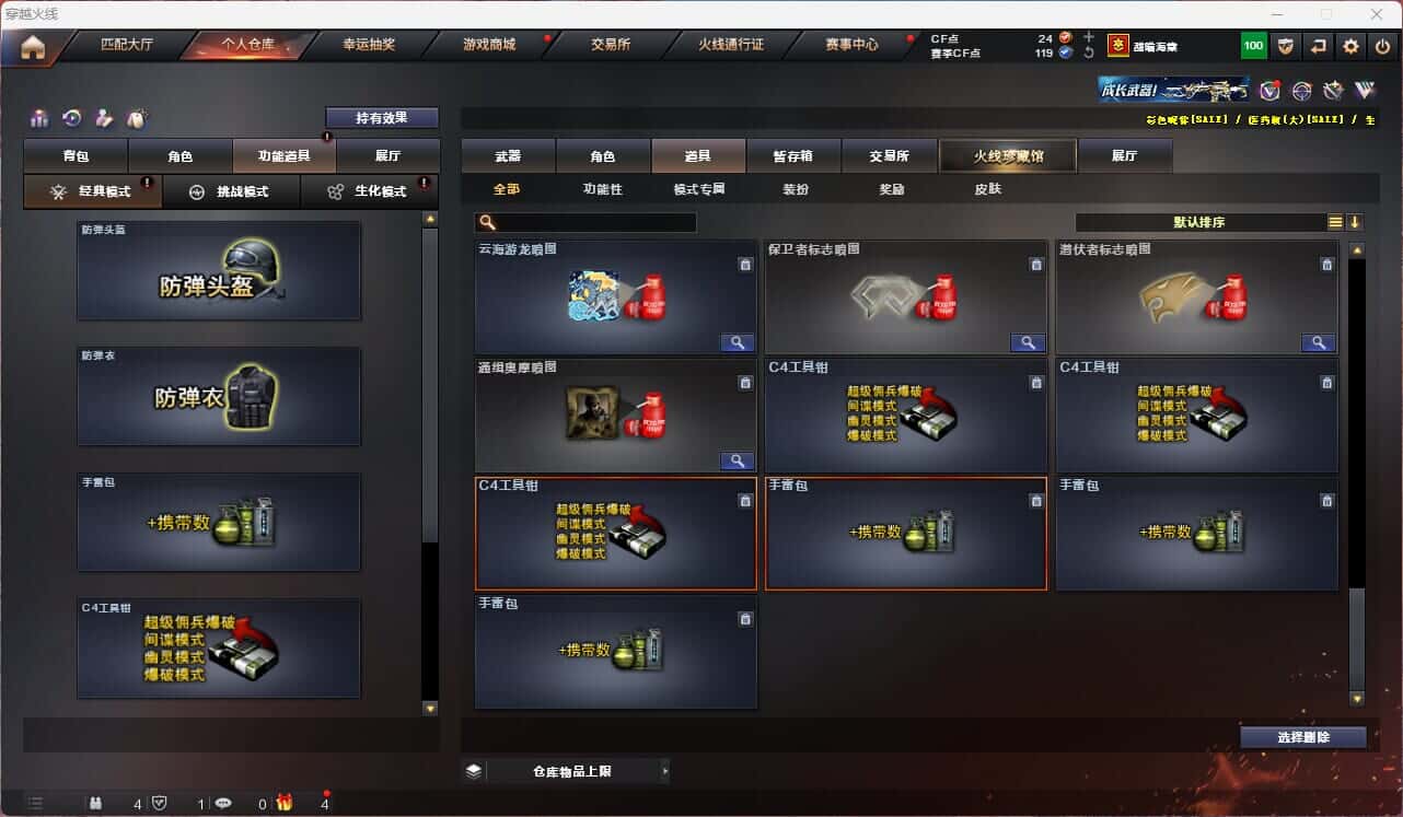 CFQM315246穿越火线账号详情图37 CFQM315246穿越火线账号详情图37
