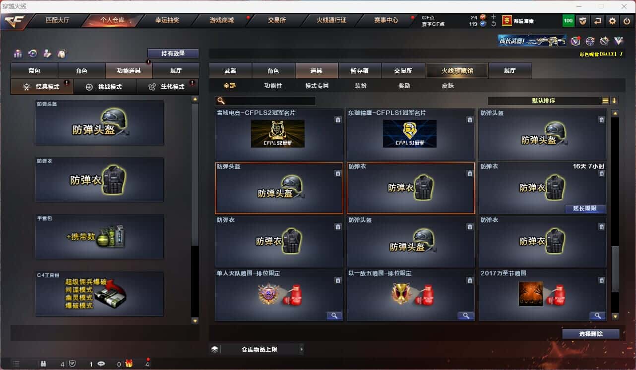 CFQM315246穿越火线账号详情图38 CFQM315246穿越火线账号详情图38