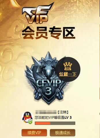 CFQM315246穿越火线账号详情图41 CFQM315246穿越火线账号详情图41