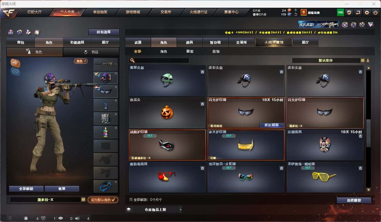 CFQM315246穿越火线账号详情图31 CFQM315246穿越火线账号详情图31