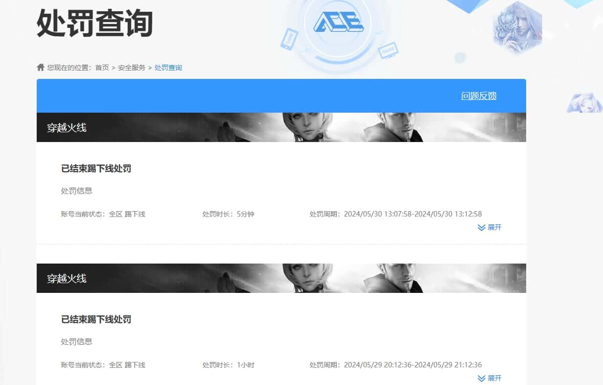 CFQM315246穿越火线账号详情图44 CFQM315246穿越火线账号详情图44