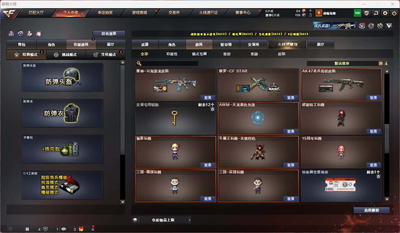 CFQM315246穿越火线账号详情图36 CFQM315246穿越火线账号详情图36