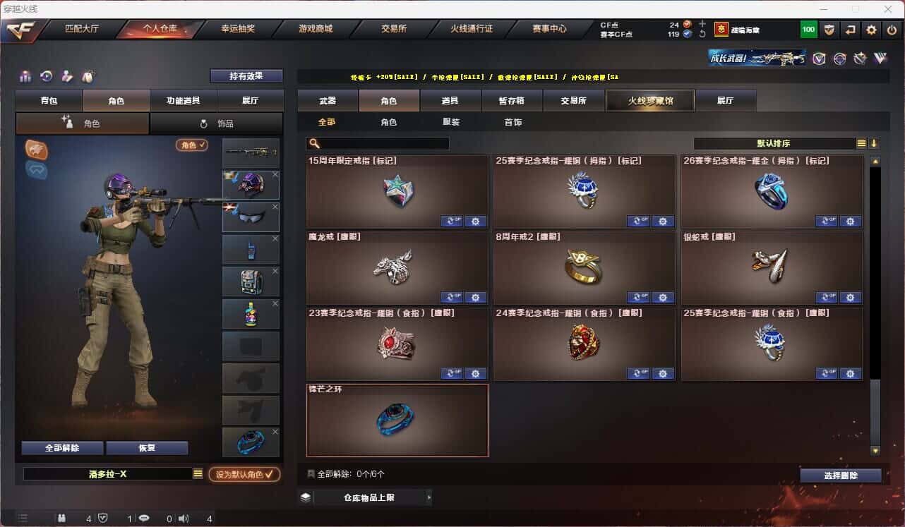CFQM315246穿越火线账号详情图32 CFQM315246穿越火线账号详情图32