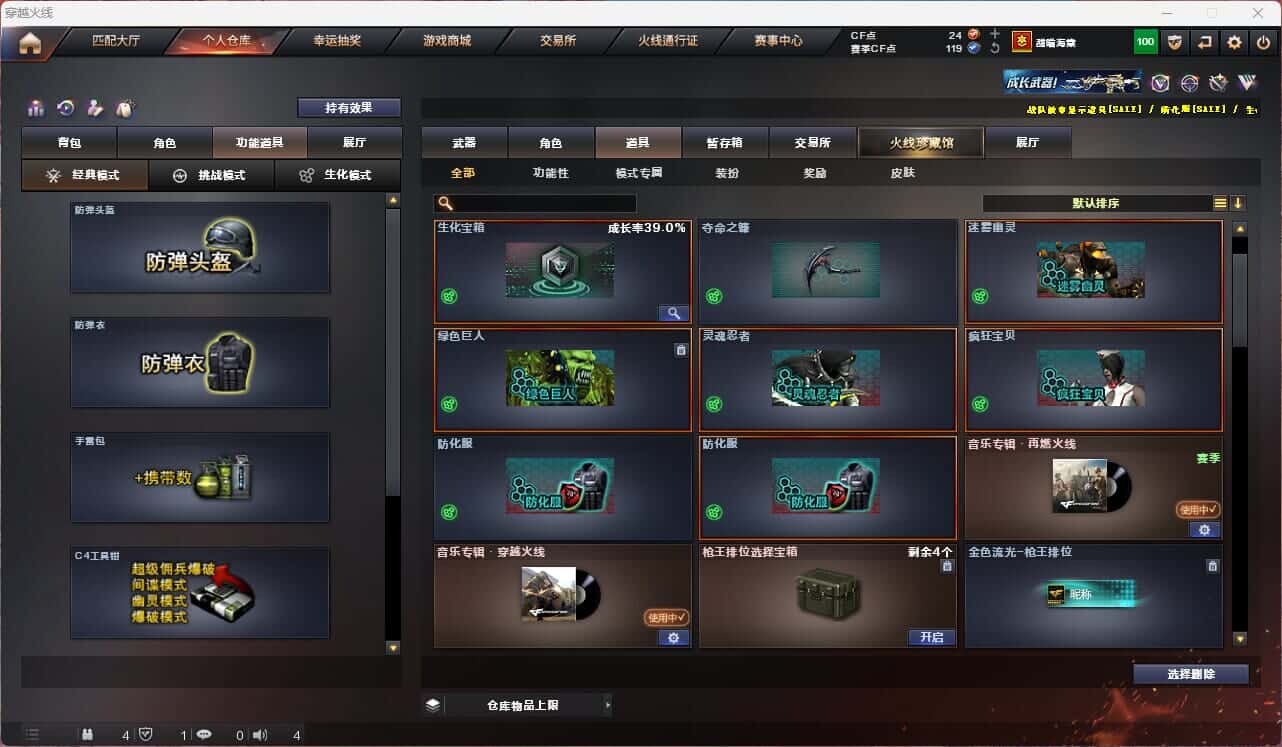 CFQM315246穿越火线账号详情图35 CFQM315246穿越火线账号详情图35