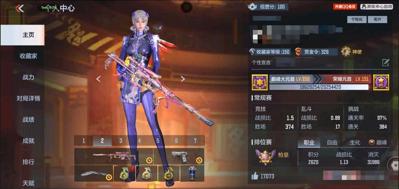 CFMQM333206枪战王者账号详情图2 CFMQM333206枪战王者账号详情图2