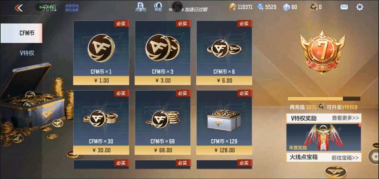 枪战王者账号安卓QQ转区/贵族7/305V/11王者/5把COP/M200权/黑龙魂/仲达套/过载/现代战场音效卡/幻神