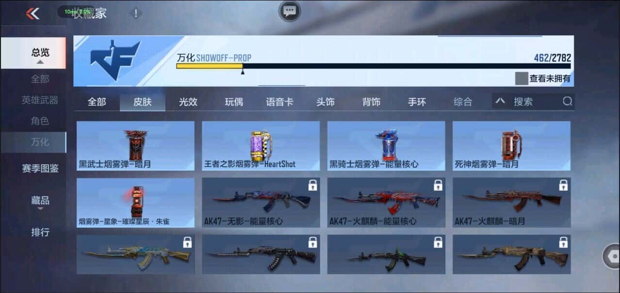 CFMQM333206枪战王者账号详情图50 CFMQM333206枪战王者账号详情图50
