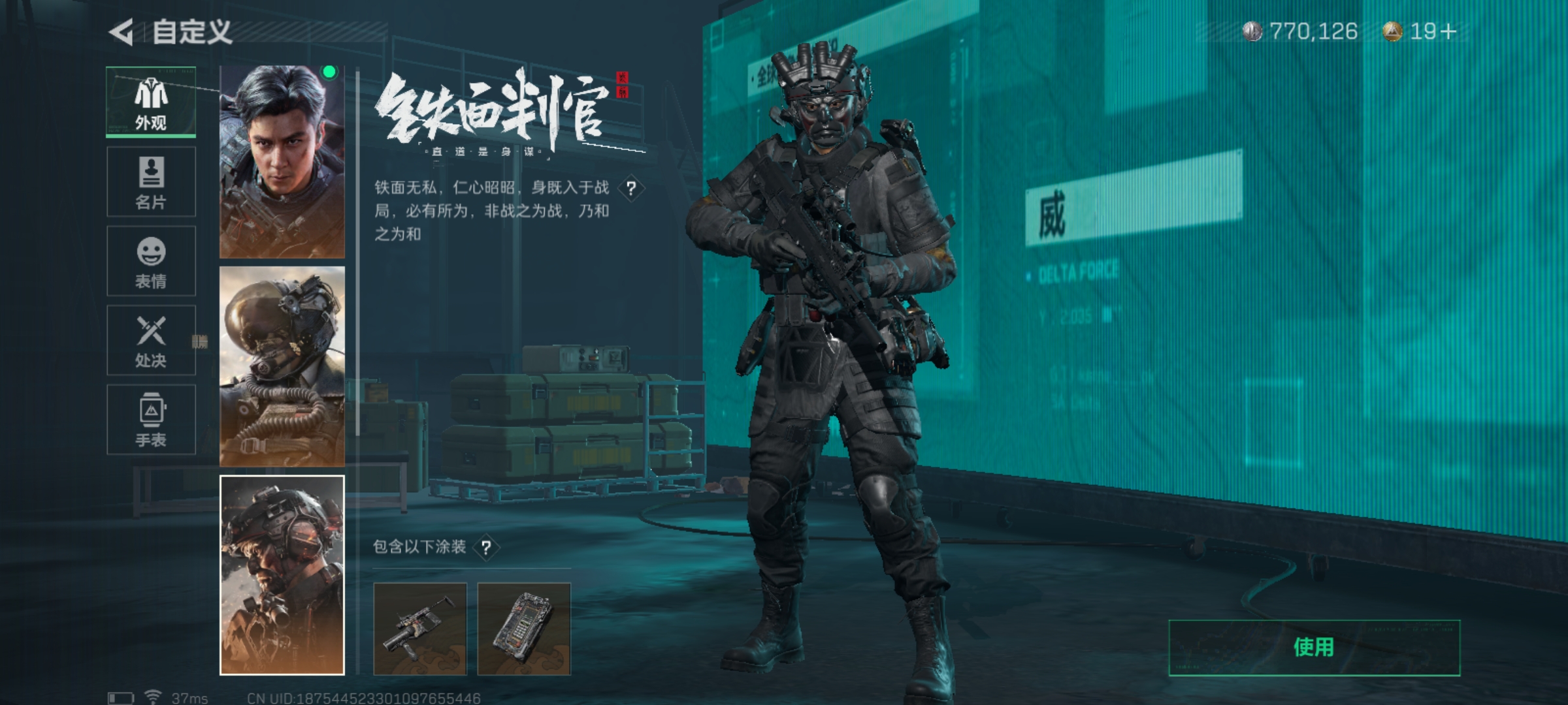 SJZLMF36450三角洲行动账号详情图13 SJZLMF36450三角洲行动账号详情图13