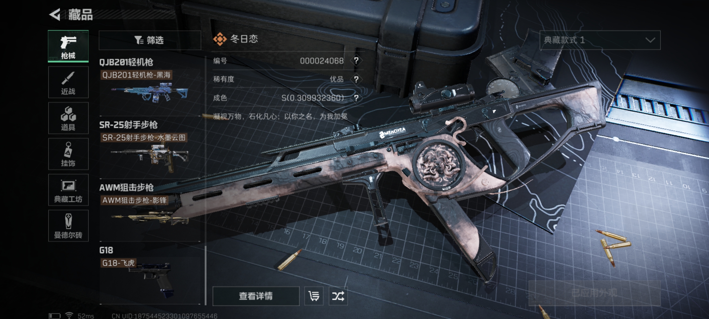 SJZLMF36450三角洲行动账号详情图18 SJZLMF36450三角洲行动账号详情图18
