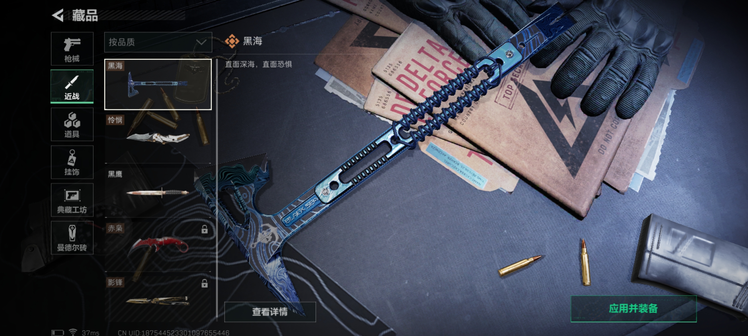 SJZLMF36450三角洲行动账号详情图17 SJZLMF36450三角洲行动账号详情图17