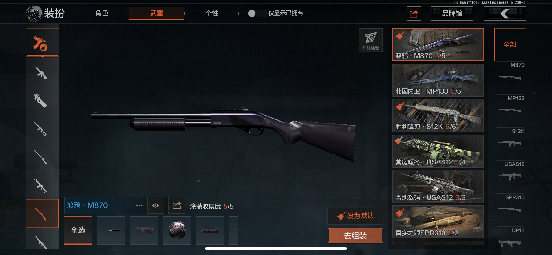 AQLMF32487暗区突围账号详情图7 AQLMF32487暗区突围账号详情图7