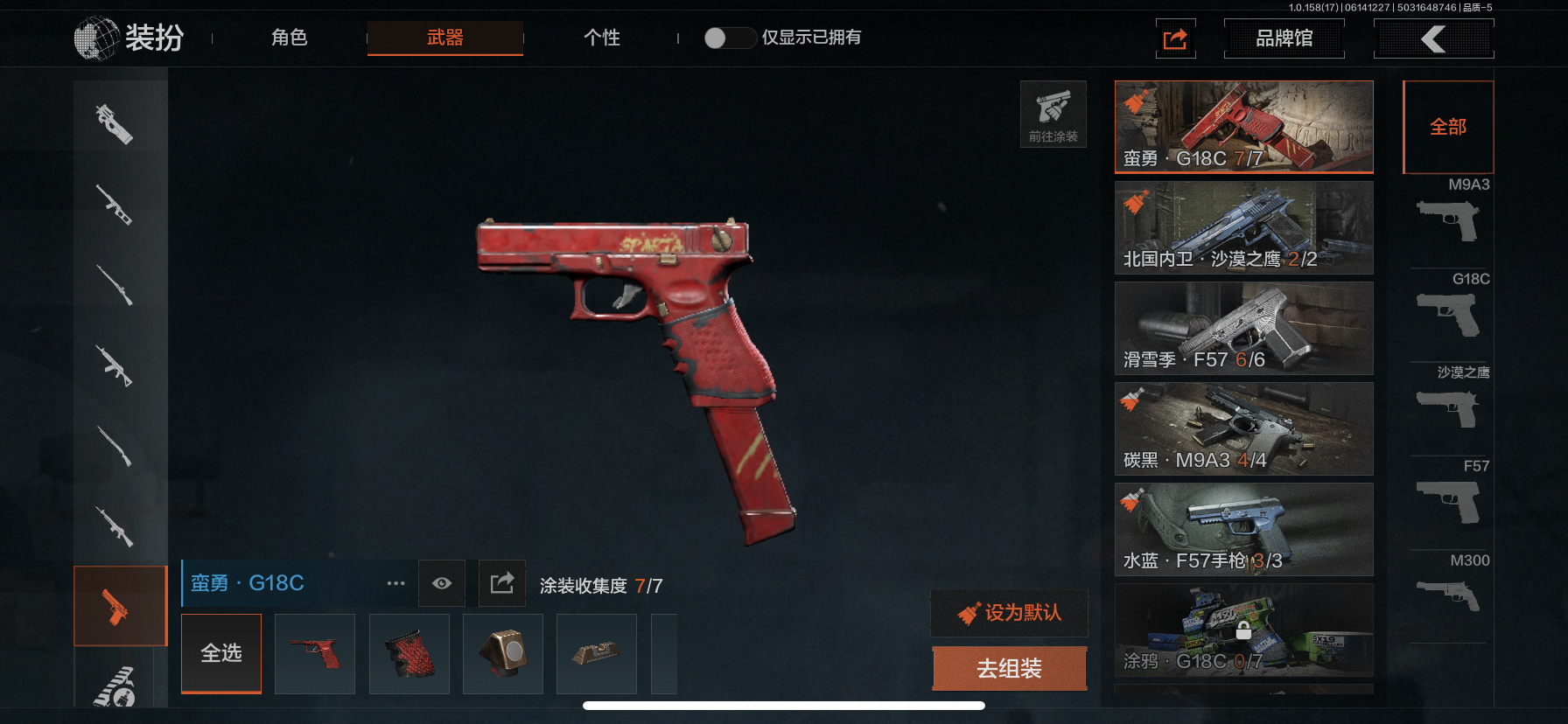 AQLMF32487暗区突围账号详情图5 AQLMF32487暗区突围账号详情图5