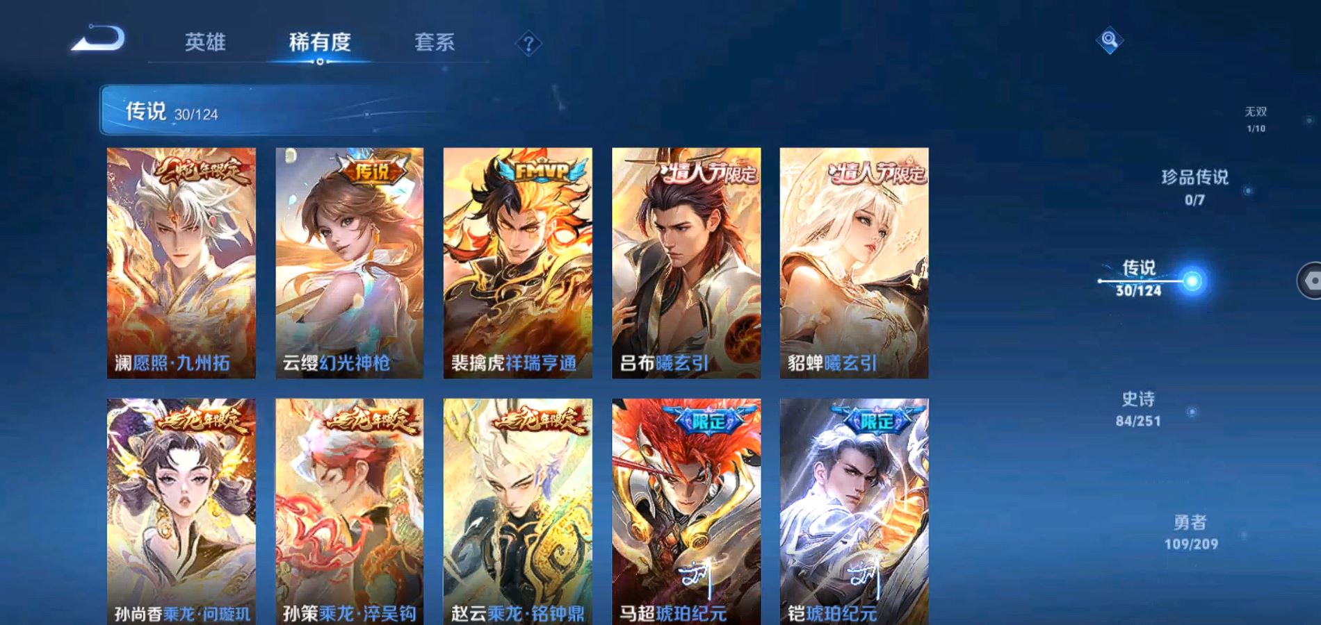 WZQM3167725王者荣耀账号详情图11 WZQM3167725王者荣耀账号详情图11