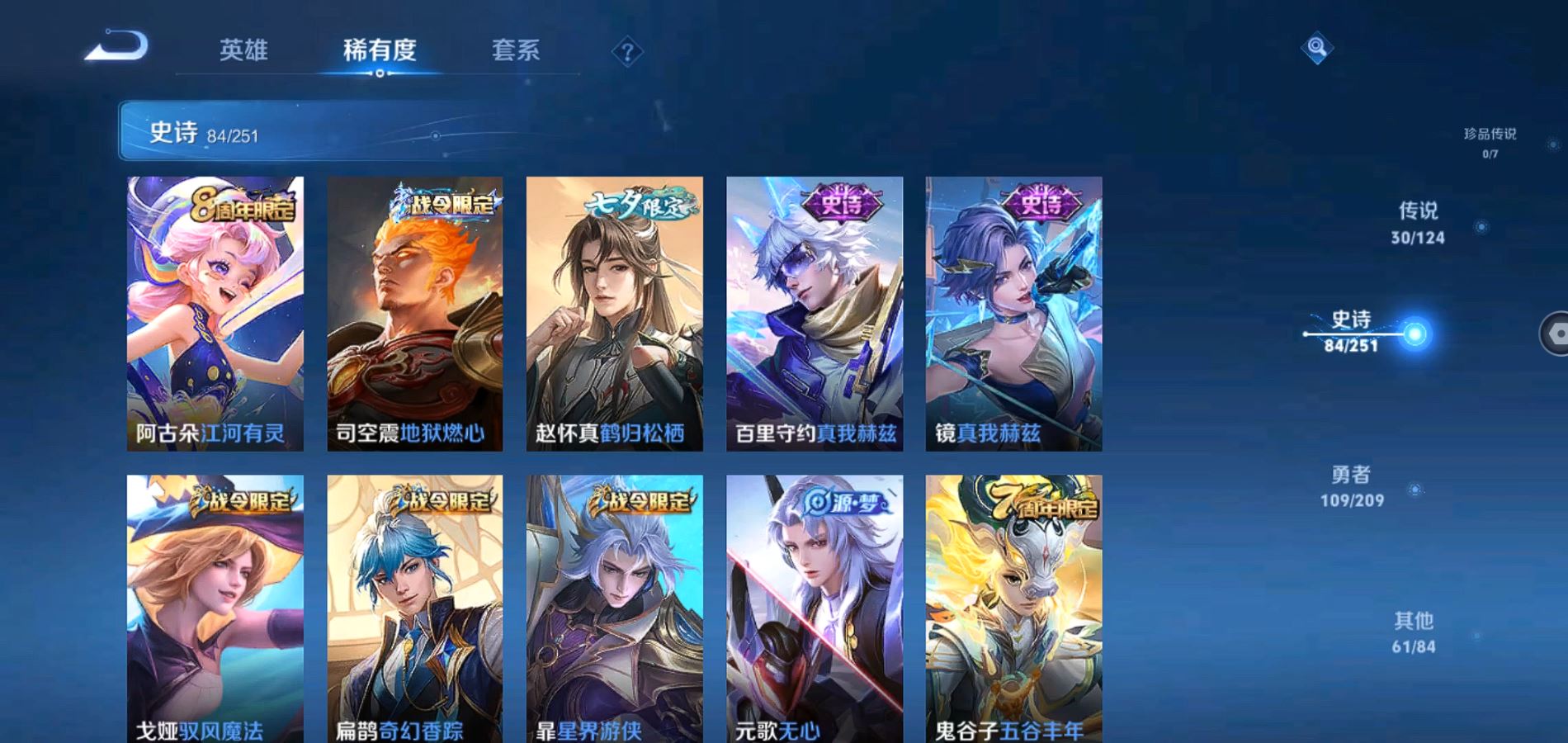 WZQM3167725王者荣耀账号详情图14 WZQM3167725王者荣耀账号详情图14