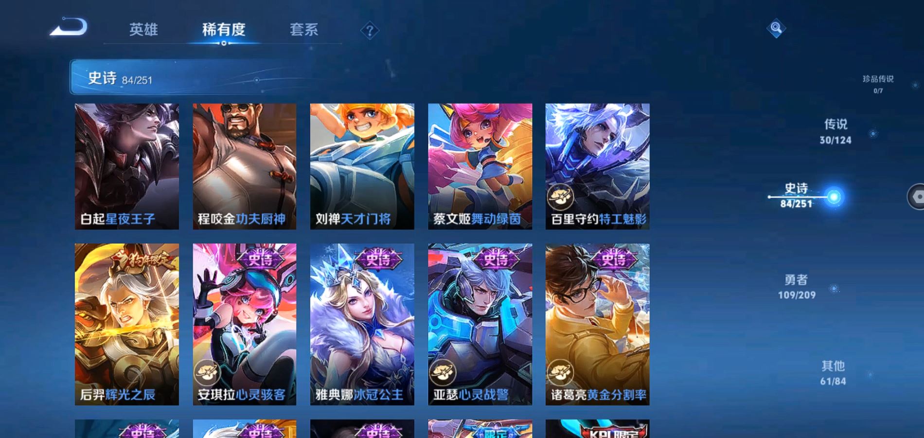 WZQM3167725王者荣耀账号详情图10 WZQM3167725王者荣耀账号详情图10