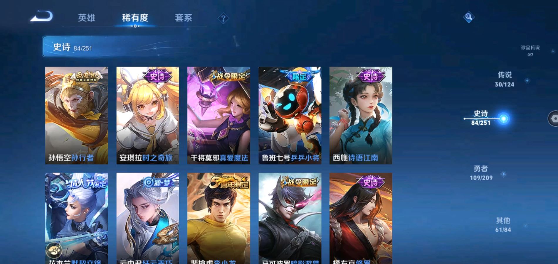 WZQM3167725王者荣耀账号详情图12 WZQM3167725王者荣耀账号详情图12