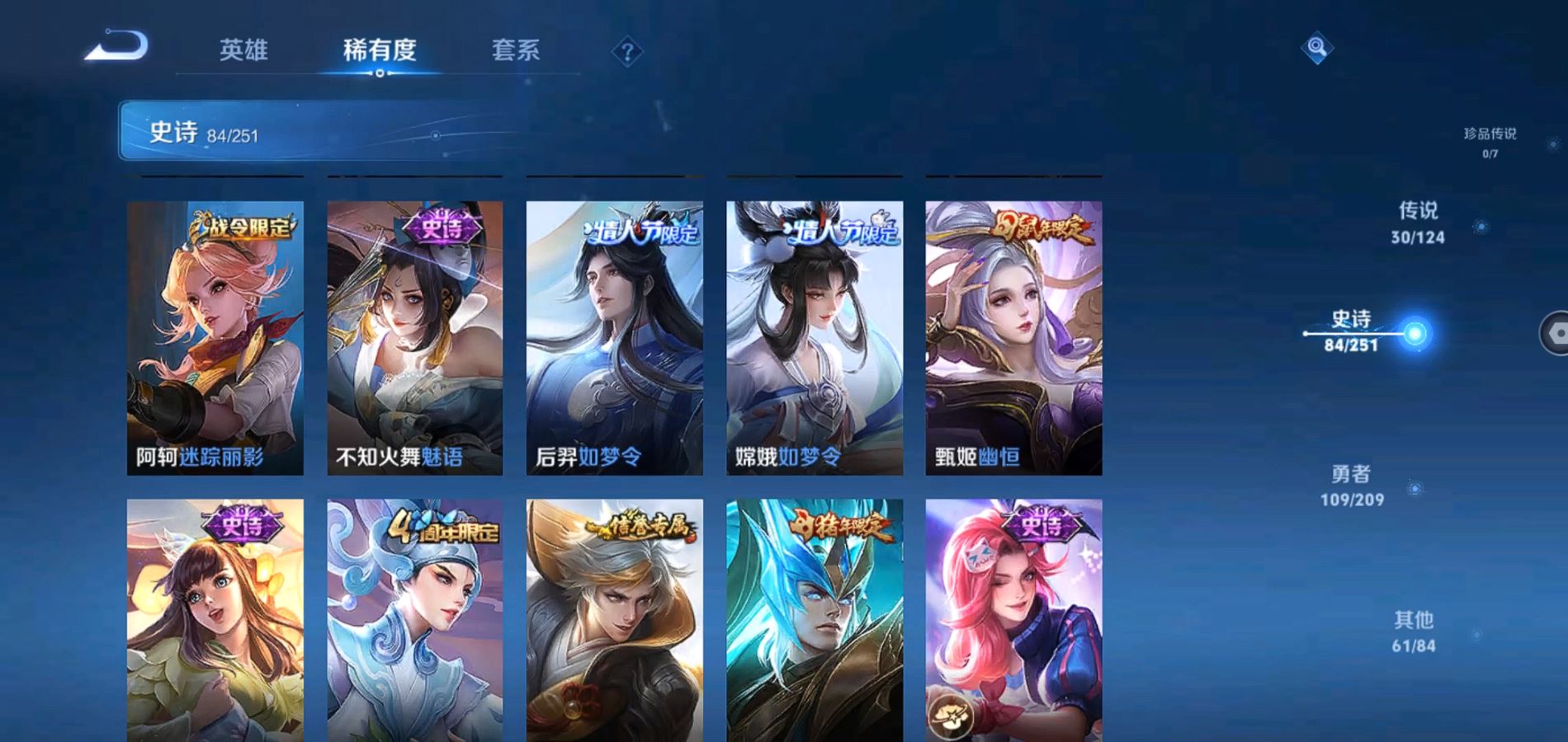 WZQM3167725王者荣耀账号详情图15 WZQM3167725王者荣耀账号详情图15