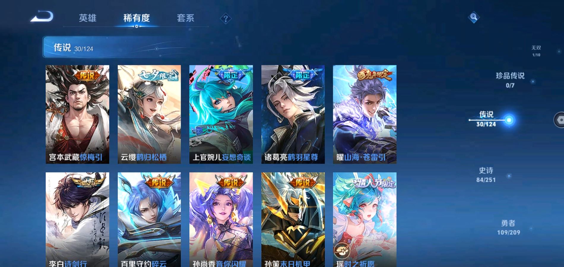 WZQM3167725王者荣耀账号详情图17 WZQM3167725王者荣耀账号详情图17