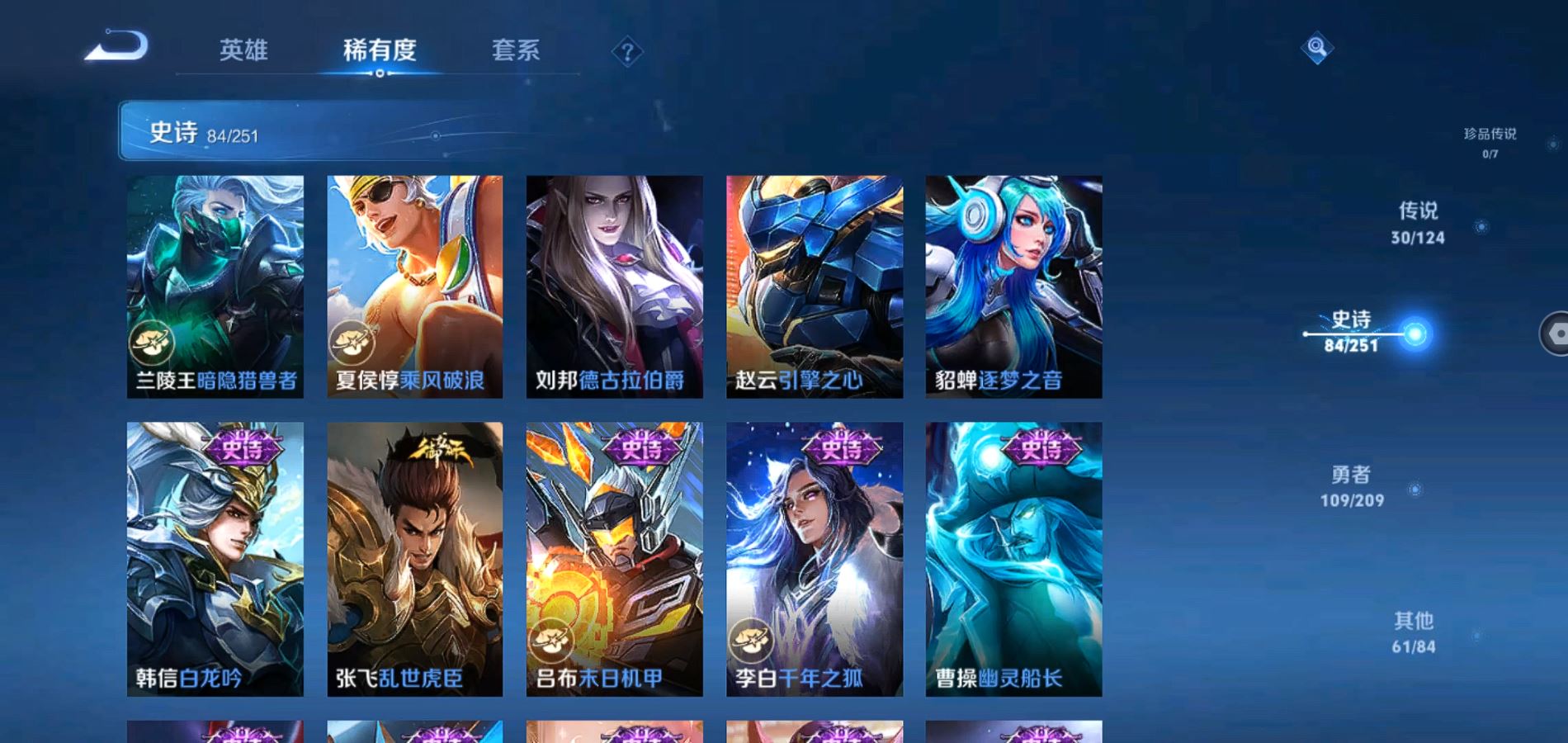 WZQM3167725王者荣耀账号详情图20 WZQM3167725王者荣耀账号详情图20
