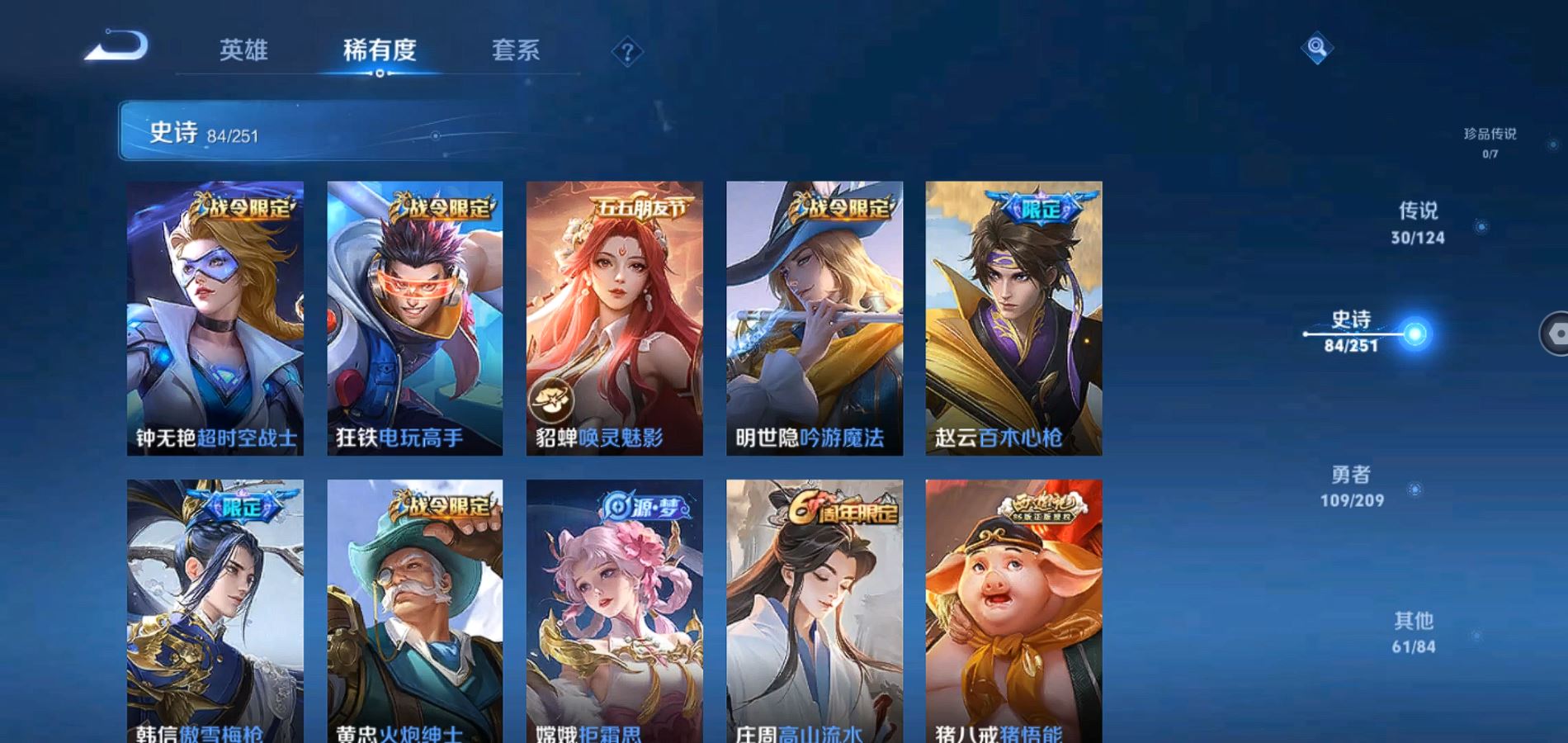 WZQM3167725王者荣耀账号详情图18 WZQM3167725王者荣耀账号详情图18
