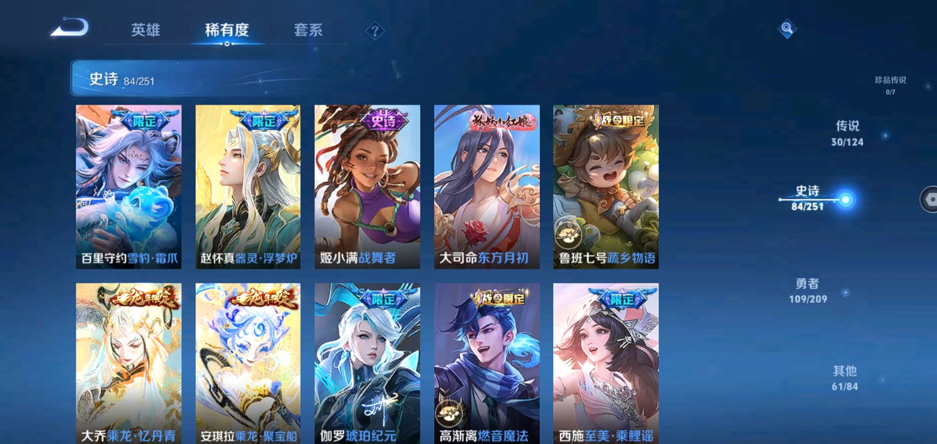 WZQM3167725王者荣耀账号详情图19 WZQM3167725王者荣耀账号详情图19