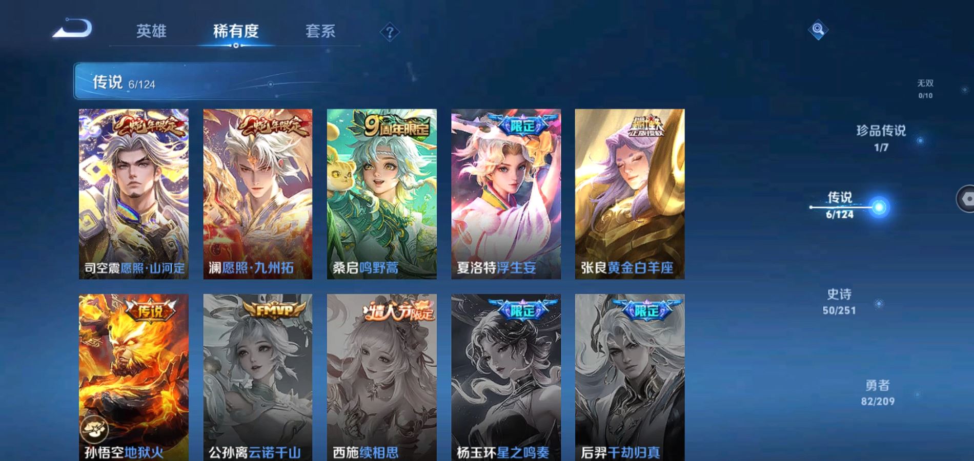WZQM3168617王者荣耀账号详情图8 WZQM3168617王者荣耀账号详情图8