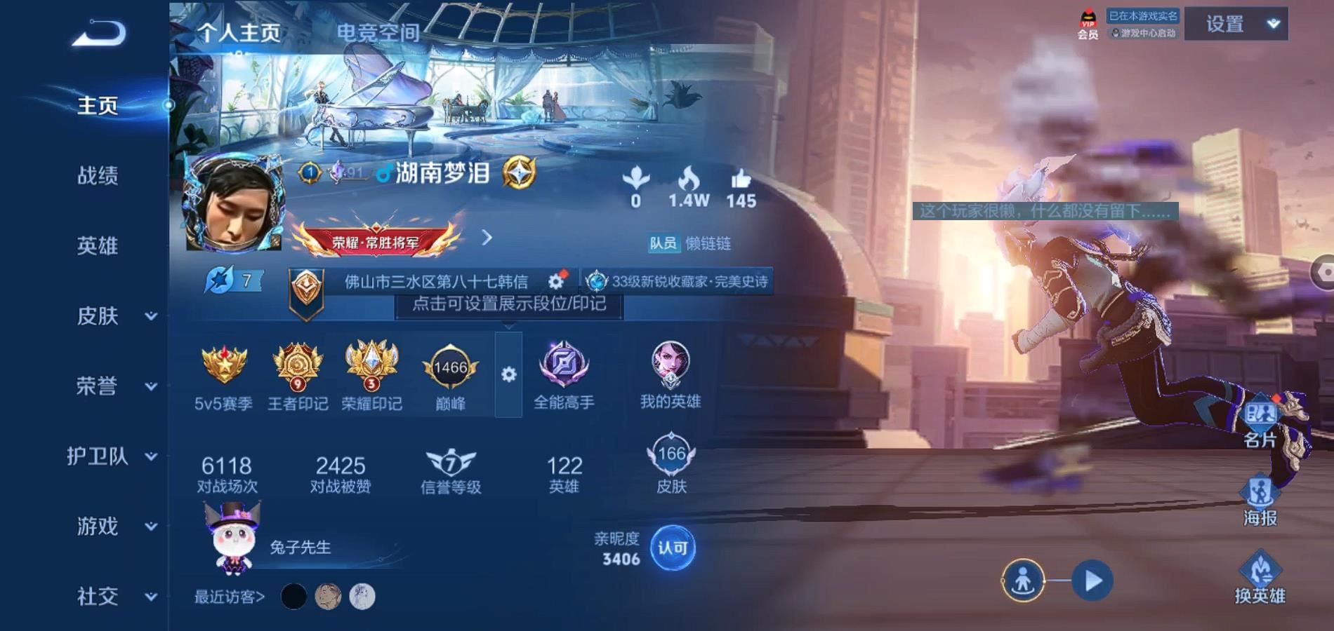 WZQM3168617王者荣耀账号详情图4 WZQM3168617王者荣耀账号详情图4