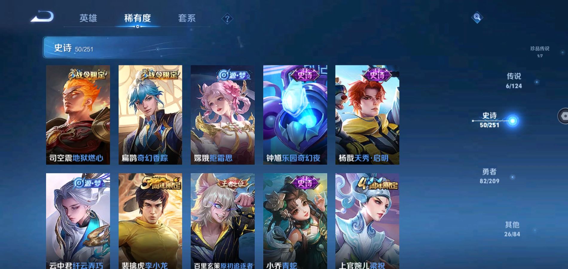 WZQM3168617王者荣耀账号详情图13 WZQM3168617王者荣耀账号详情图13