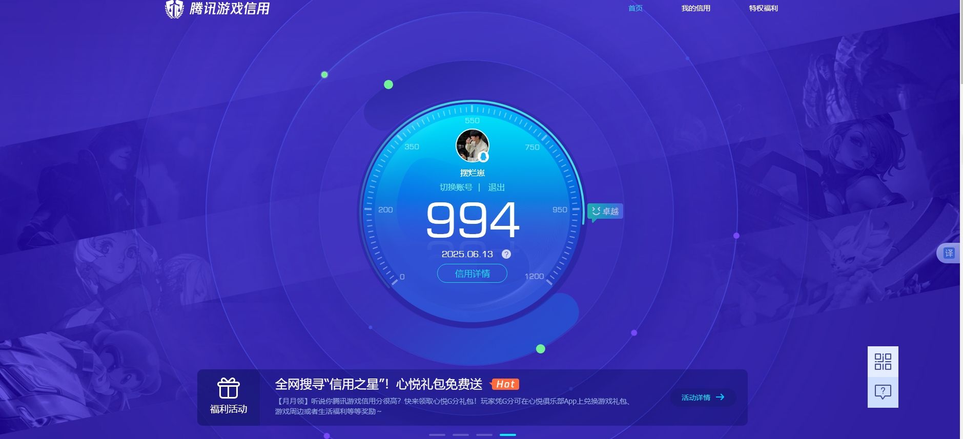 WZHJJ3218179王者荣耀账号详情图4 WZHJJ3218179王者荣耀账号详情图4