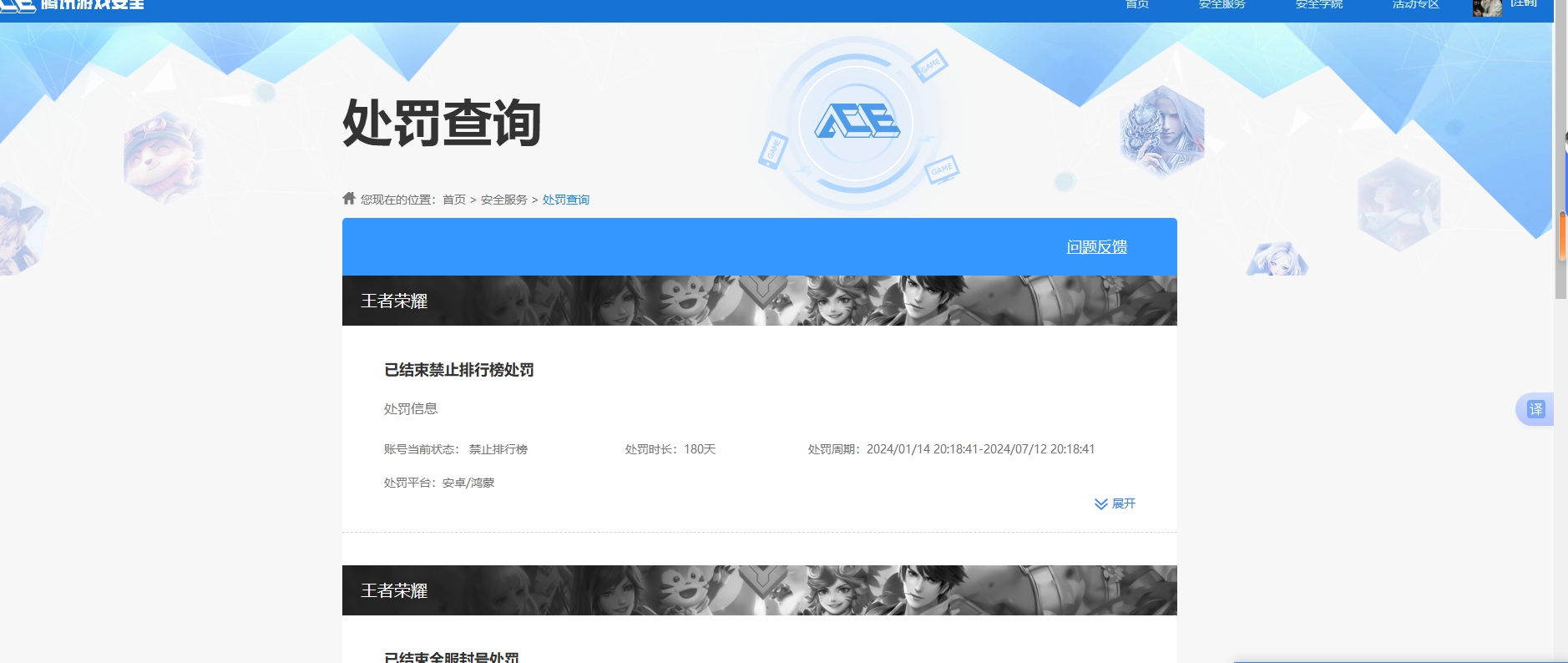 WZHJJ3218179王者荣耀账号详情图3 WZHJJ3218179王者荣耀账号详情图3