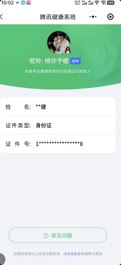 WZHJJ3218179王者荣耀账号详情图2 WZHJJ3218179王者荣耀账号详情图2