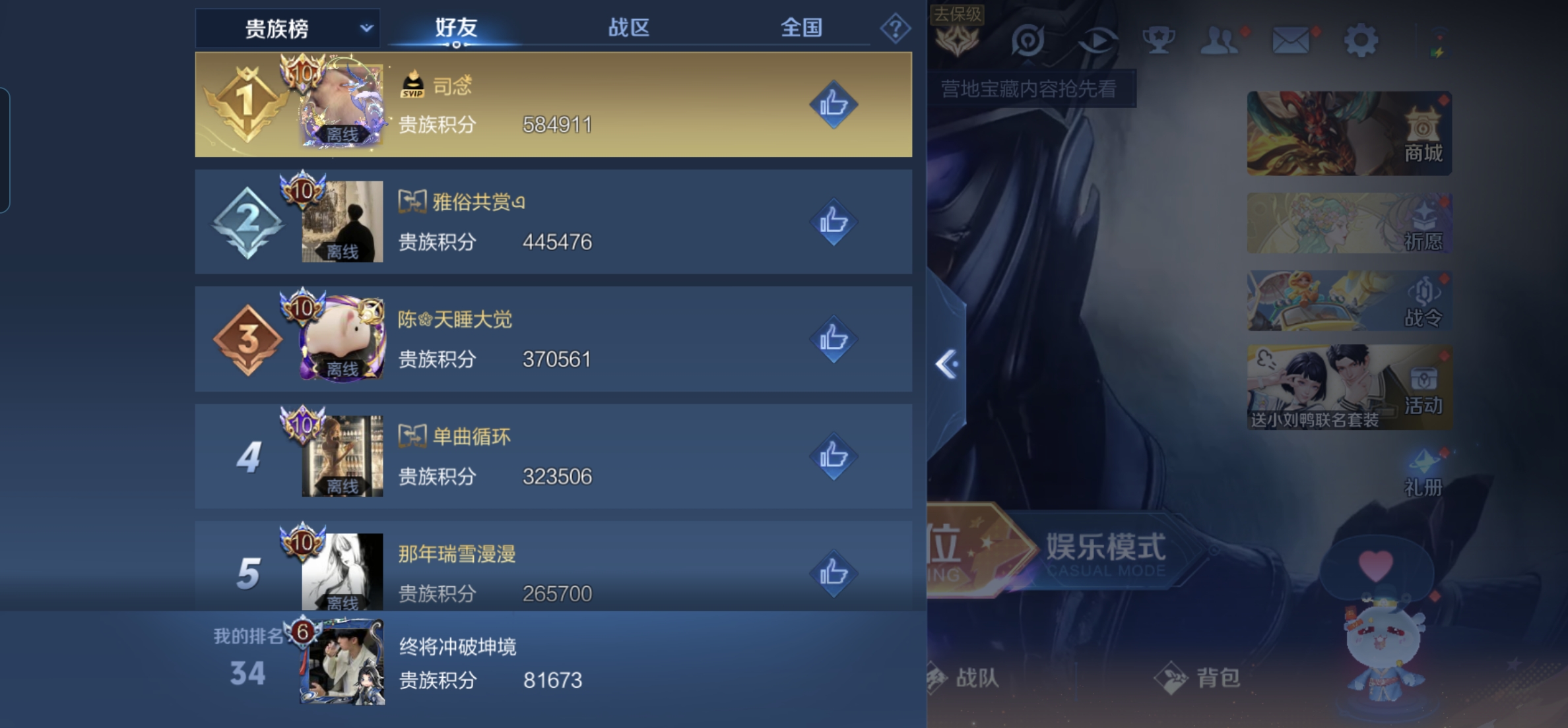 WZHJJ3218179王者荣耀账号详情图6 WZHJJ3218179王者荣耀账号详情图6