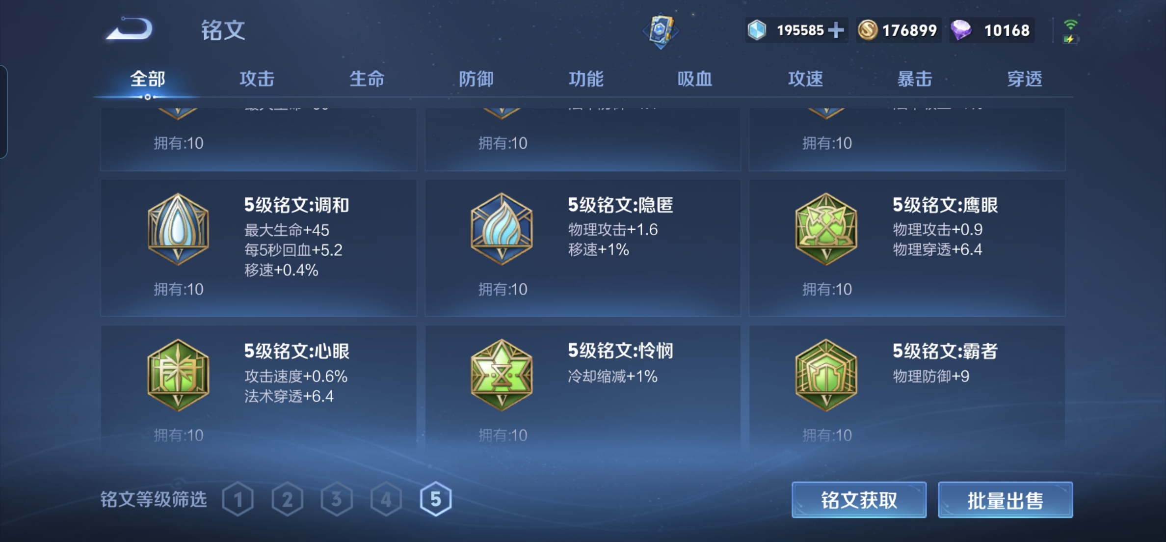 WZHJJ3218179王者荣耀账号详情图7 WZHJJ3218179王者荣耀账号详情图7
