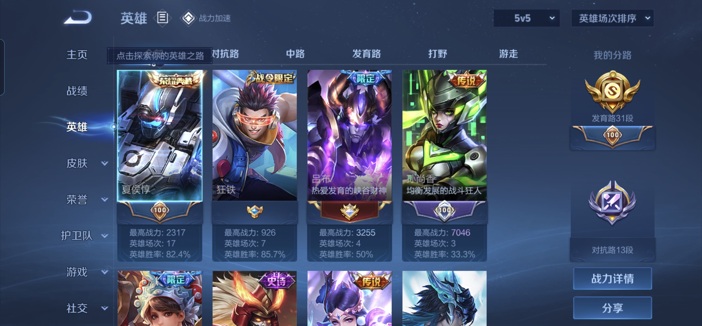 WZHJJ3218179王者荣耀账号详情图11 WZHJJ3218179王者荣耀账号详情图11