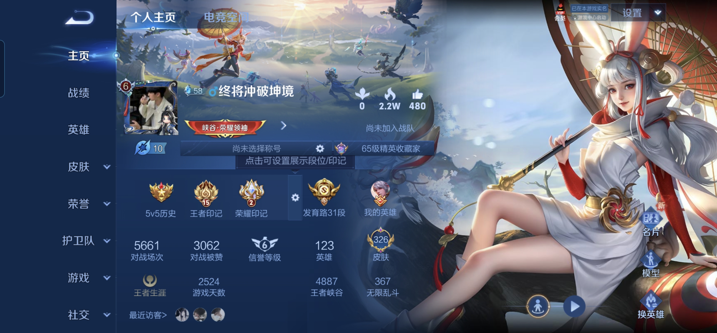 WZHJJ3218179王者荣耀账号详情图10 WZHJJ3218179王者荣耀账号详情图10