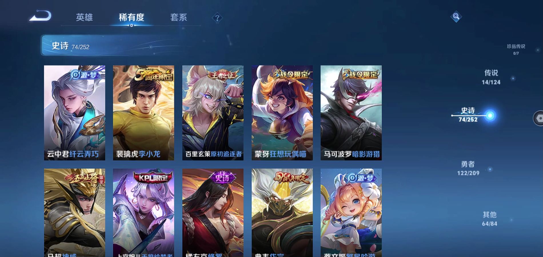 WZQM3167171王者荣耀账号详情图12 WZQM3167171王者荣耀账号详情图12