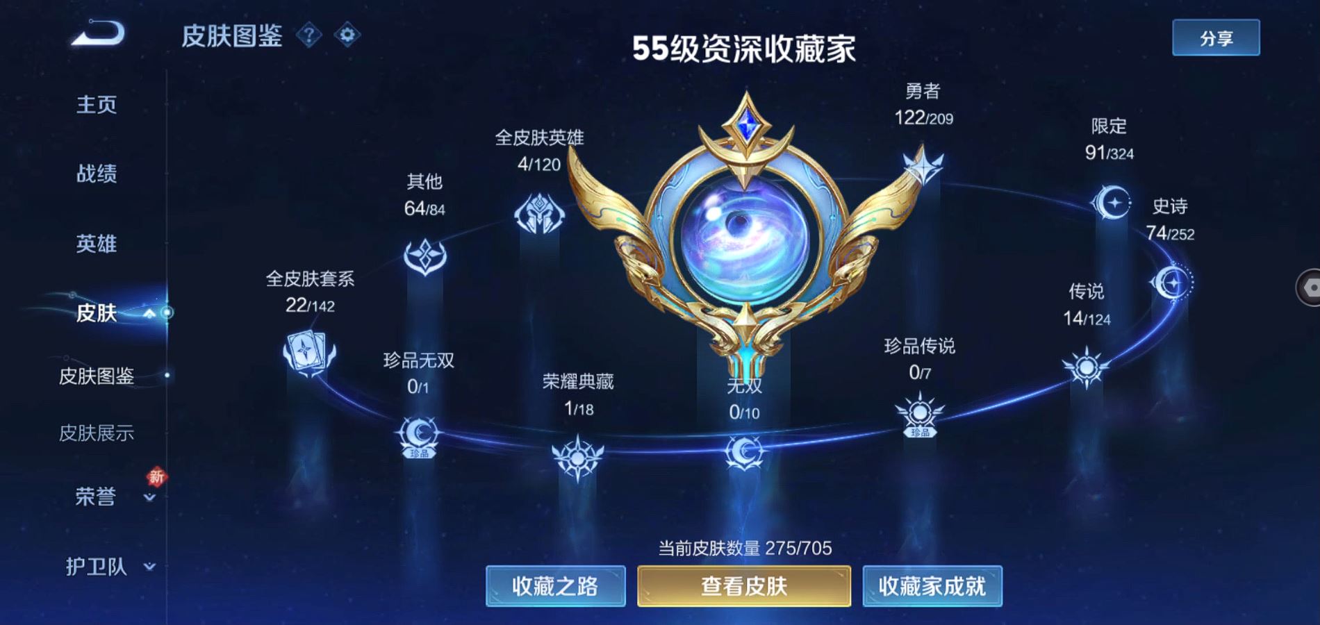 WZQM3167171王者荣耀账号详情图4 WZQM3167171王者荣耀账号详情图4