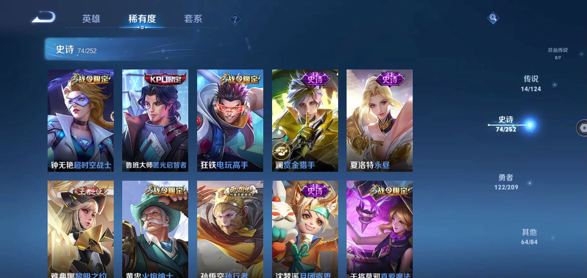 WZQM3167171王者荣耀账号详情图16 WZQM3167171王者荣耀账号详情图16