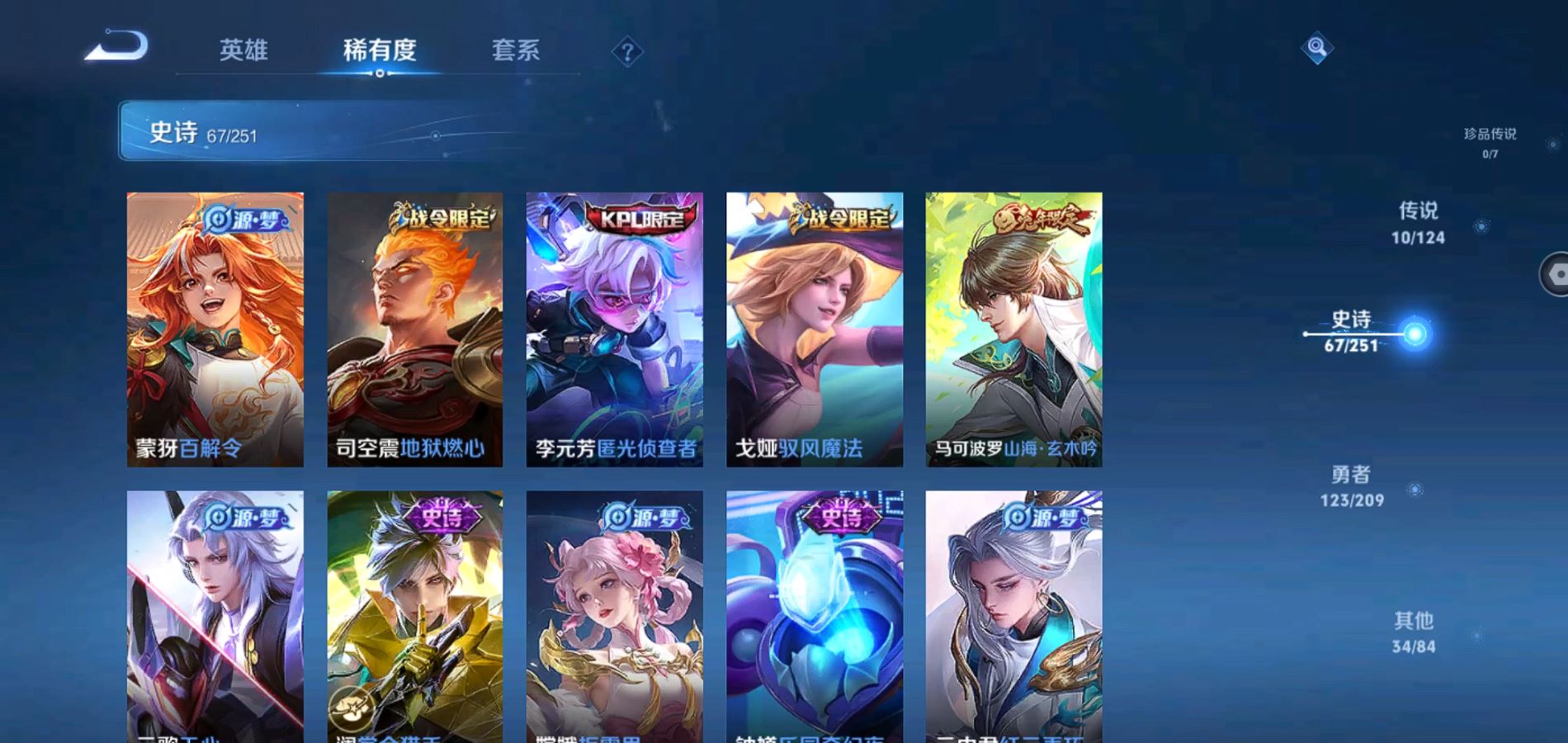 WZQM3168413王者荣耀账号详情图7 WZQM3168413王者荣耀账号详情图7
