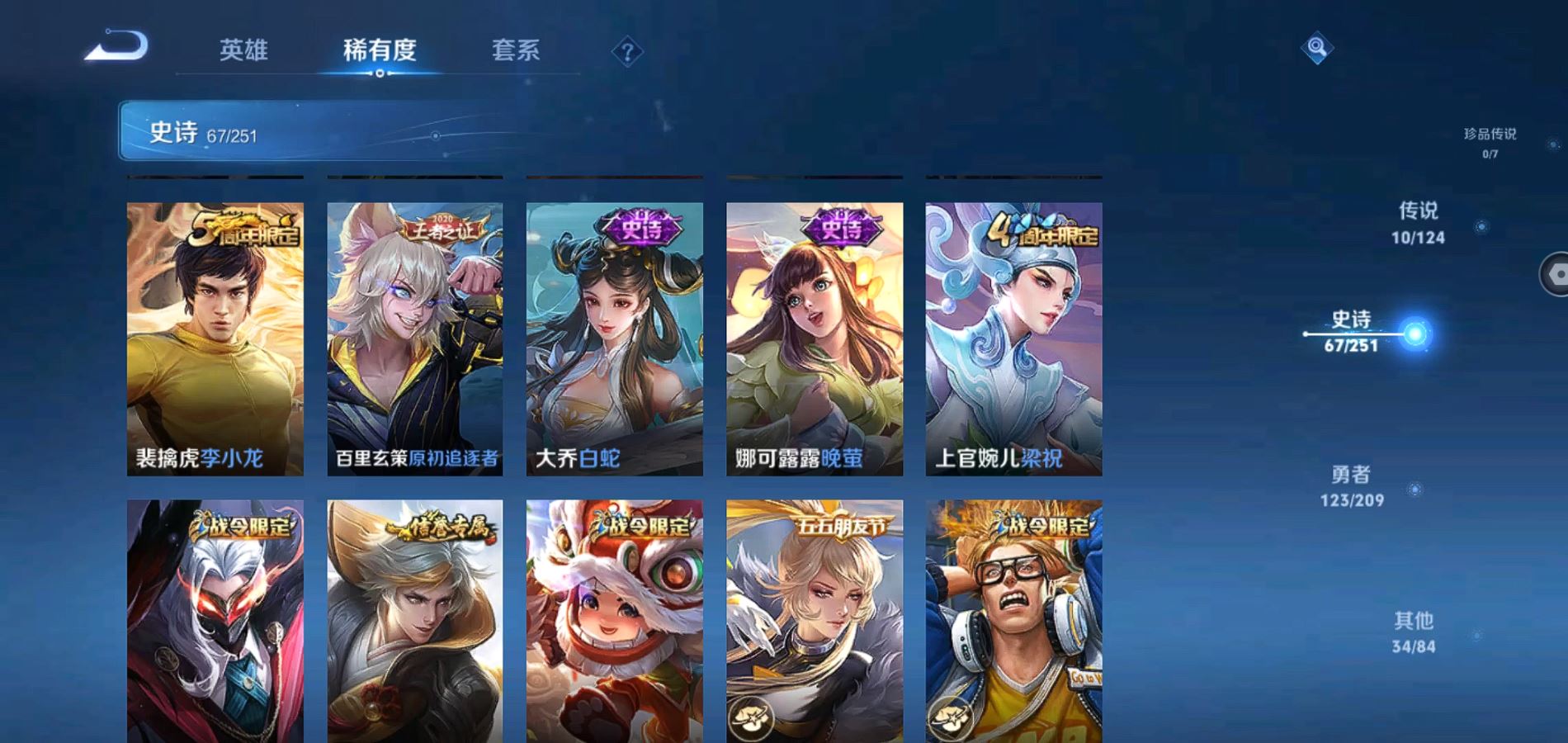 WZQM3168413王者荣耀账号详情图9 WZQM3168413王者荣耀账号详情图9